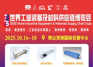 展會(huì)預(yù)告｜吉禾智造邀您共襄2025世界工業(yè)裝備及材料供應(yīng)鏈博覽會(huì)！